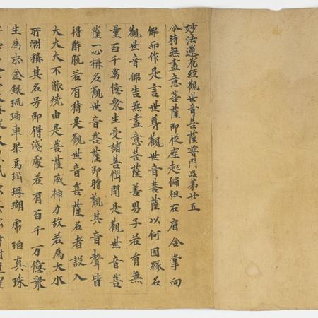 Section from Chapter 25 of the Lotus Sutra (Miaofa lianhua jing)