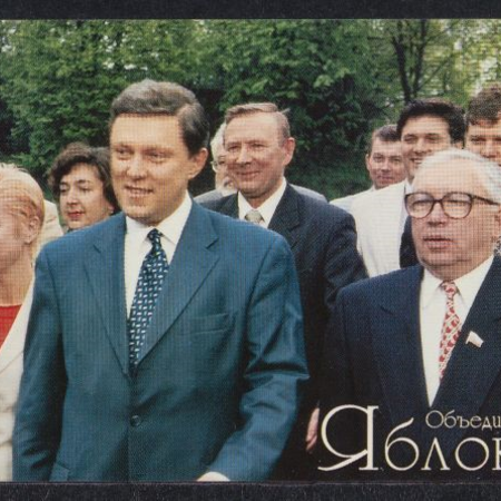 Russian Parliamentary Election and Moscow Mayoral Election 1999 Ephemera. Box 452, I͡Abloko Page (seq. 670)