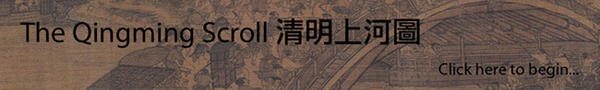 Qinming Scroll Banner