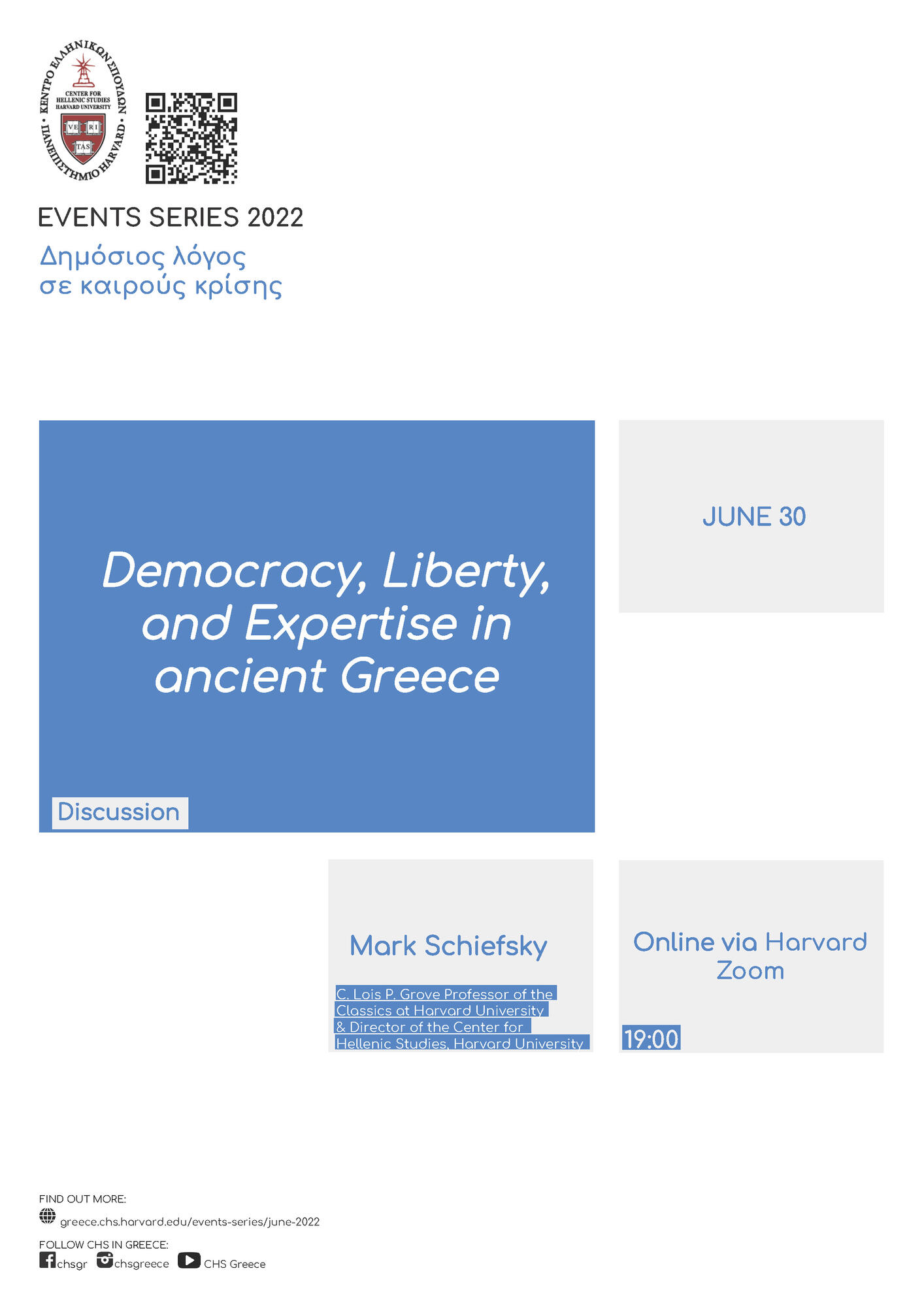 Δημοκρατία, Ελευθερία και Τεχνοκρατία στην Αρχαία Ελλάδα / Αφίσα με τα στοιχεία της εκδήλωσης που περιλαμβάνει λίγα γκρι και μπλε πλαίσια σε λευκό φόντο.