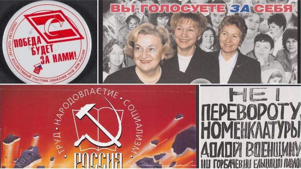 Explore this collection of materials and artifacts related to various political events, movements, parties and personalities that were part of the political life in the former Soviet Union and Russia between 1987 and 1999.