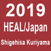 A thumbnail with white text on a dark red background reading "2019, HEAL/Japan, Shigehisa Kuriyama""