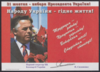 Ukrainian presidential election ephemera, 1999